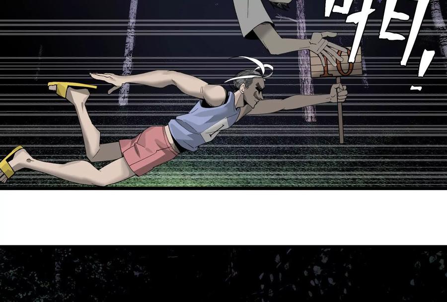 《墟灵》补药打架哇！ 第15页