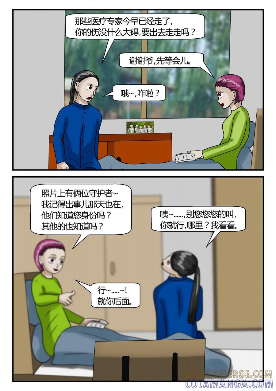 《一人领域》第二章 已往 意外发现 上 第3页