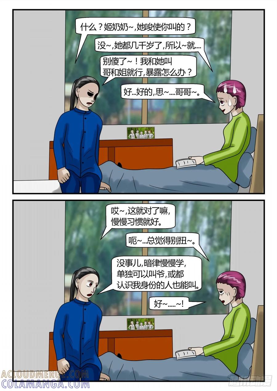 《一人领域》第二章 已往 意外发现 上 第2页