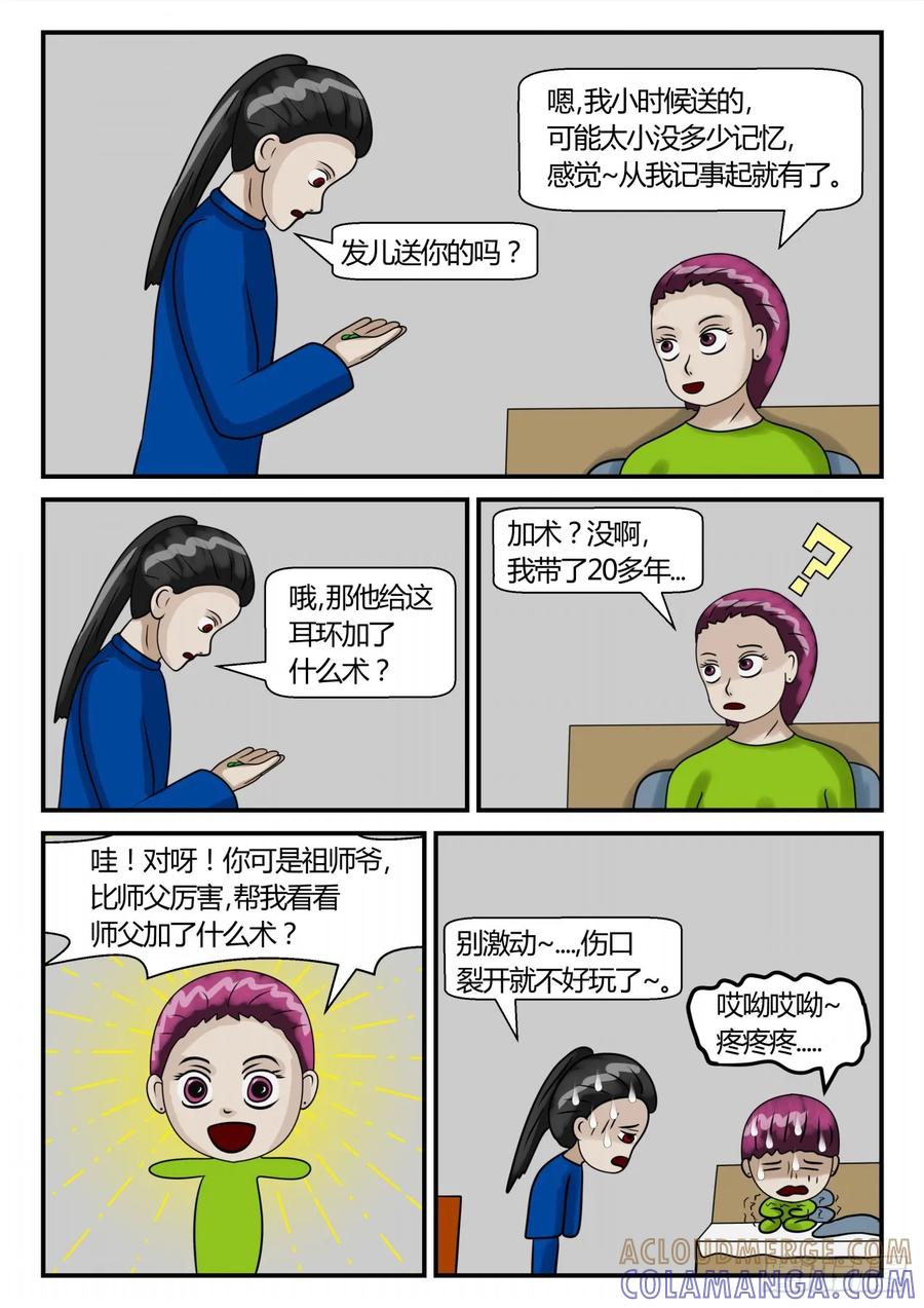 《一人领域》第二章 已往 意外发现 上 第6页