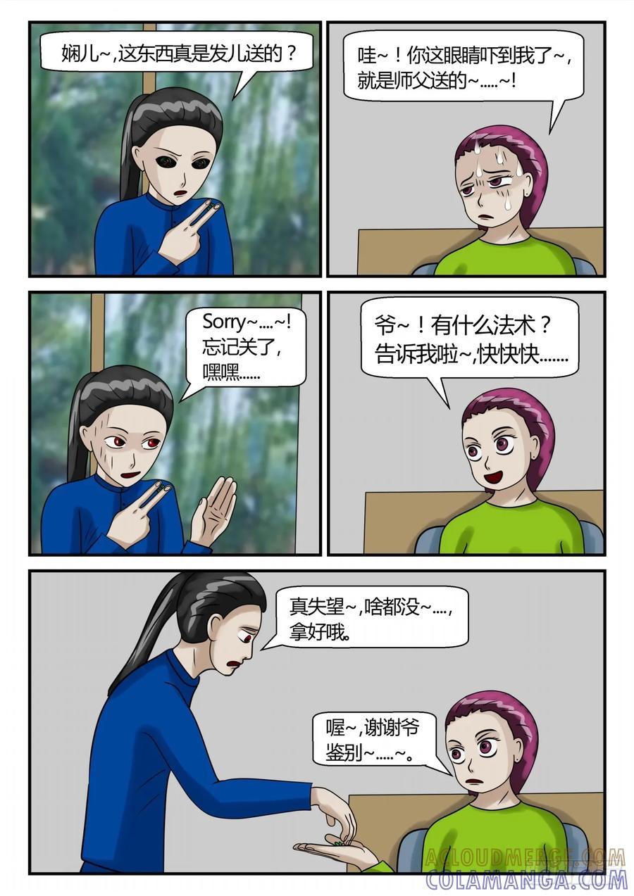 《一人领域》第二章 已往 意外发现 下 第4页