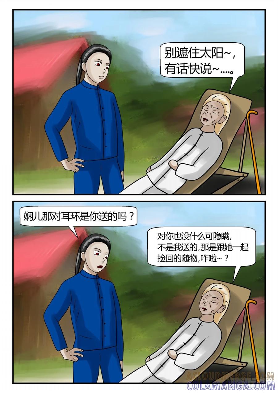 《一人领域》第二章 已往 意外发现 下 第5页