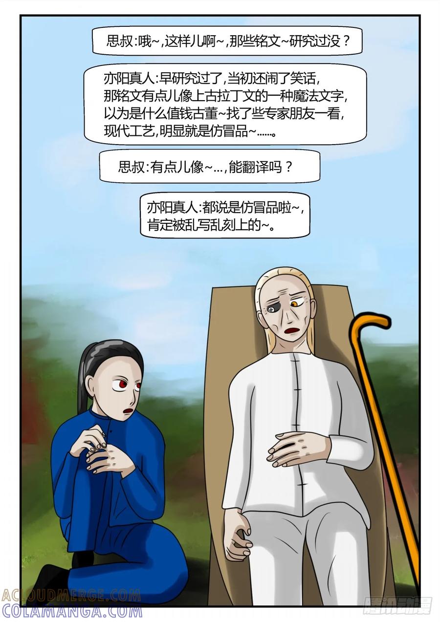 《一人领域》第二章 已往 意外发现 下 第7页