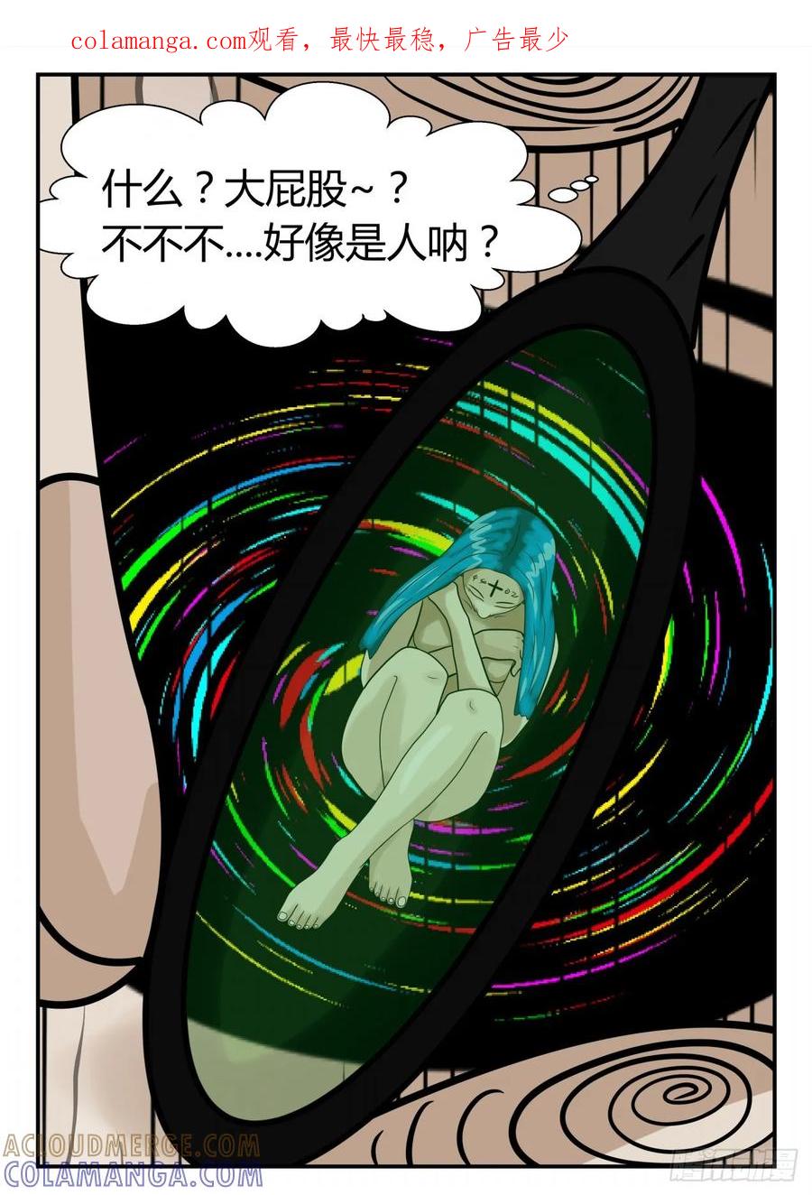 《一人领域》第二章 已往 意外发现 下 第1页