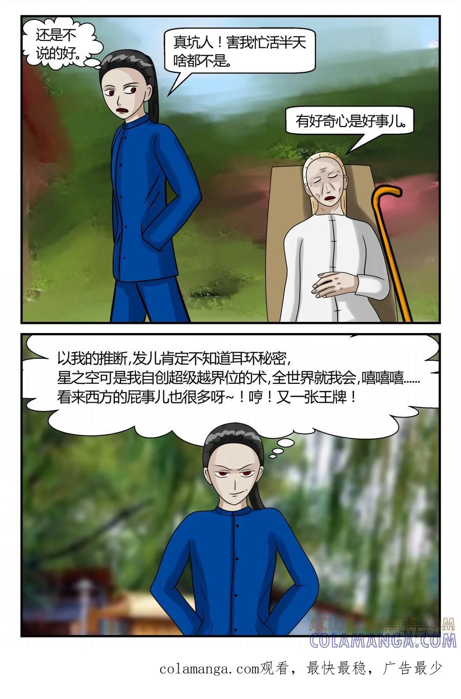 《一人领域》第二章 已往 意外发现 下 第8页