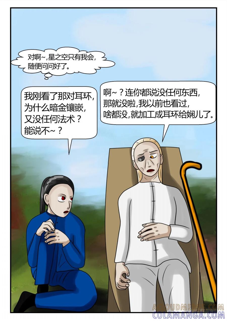 《一人领域》第二章 已往 意外发现 下 第6页