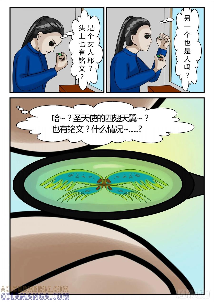 《一人领域》第二章 已往 意外发现 下 第2页
