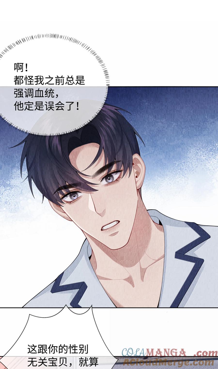 总裁的百万剧本 116 其实就是我 第13页