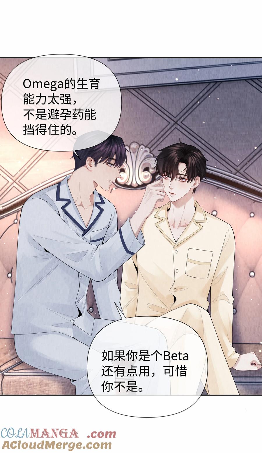总裁的百万剧本 116 其实就是我 第11页