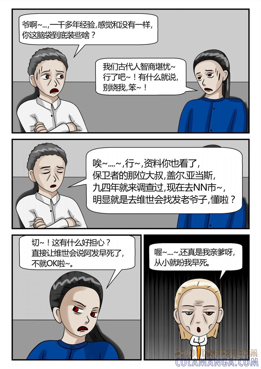 《一人领域》第二章 已往 对策 第7页