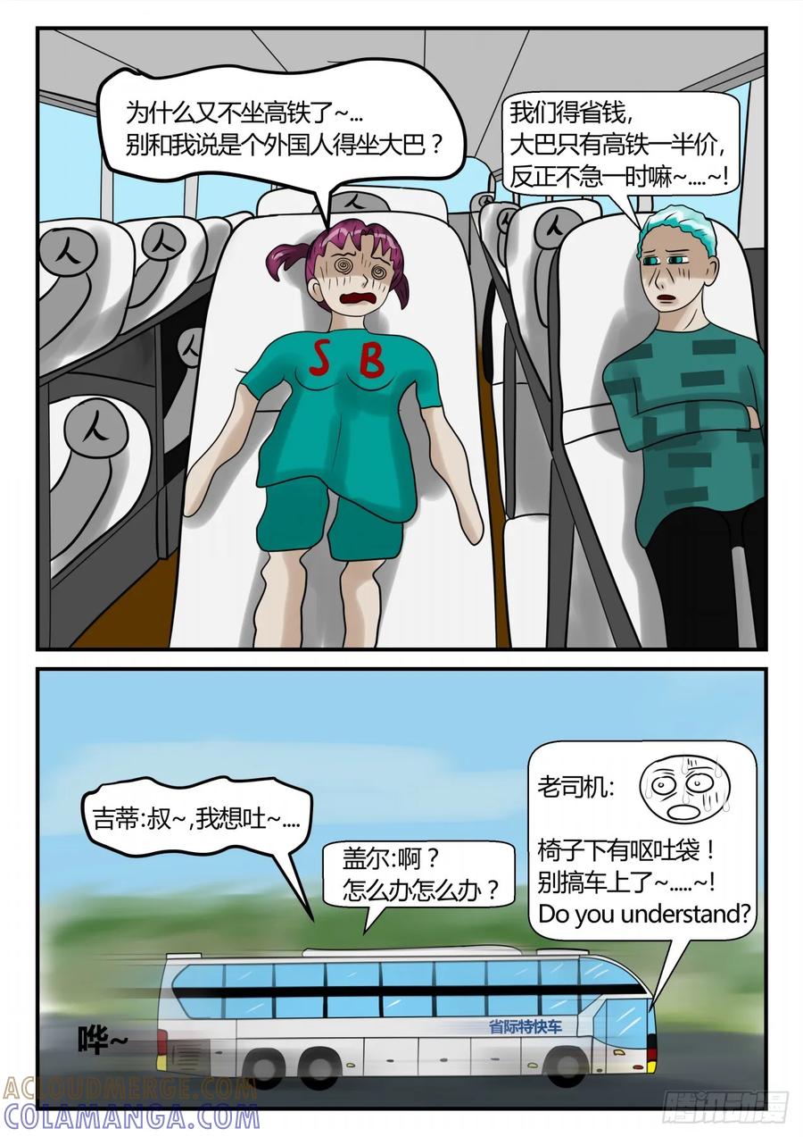 《一人领域》第二章 已往 对策 第3页