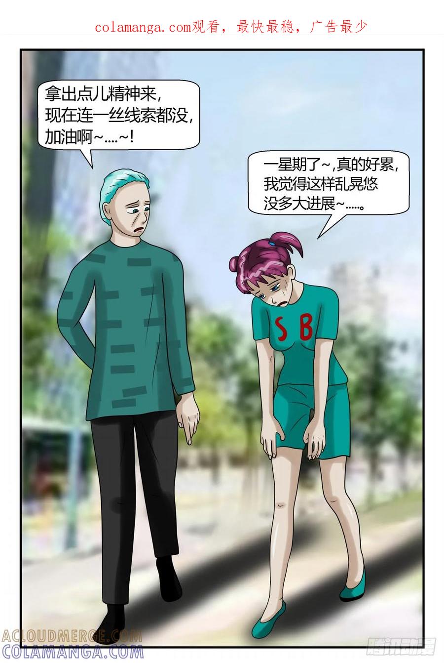 《一人领域》第二章 已往 对策 第1页