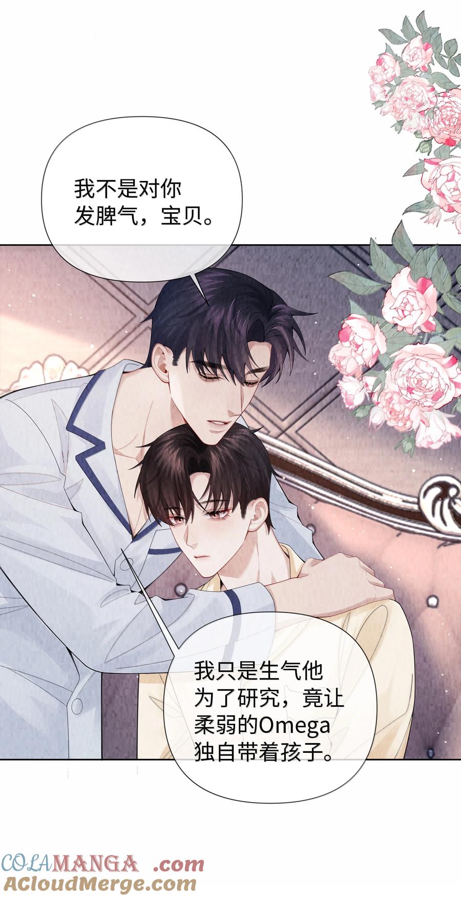 总裁的百万剧本 116 其实就是我 第5页