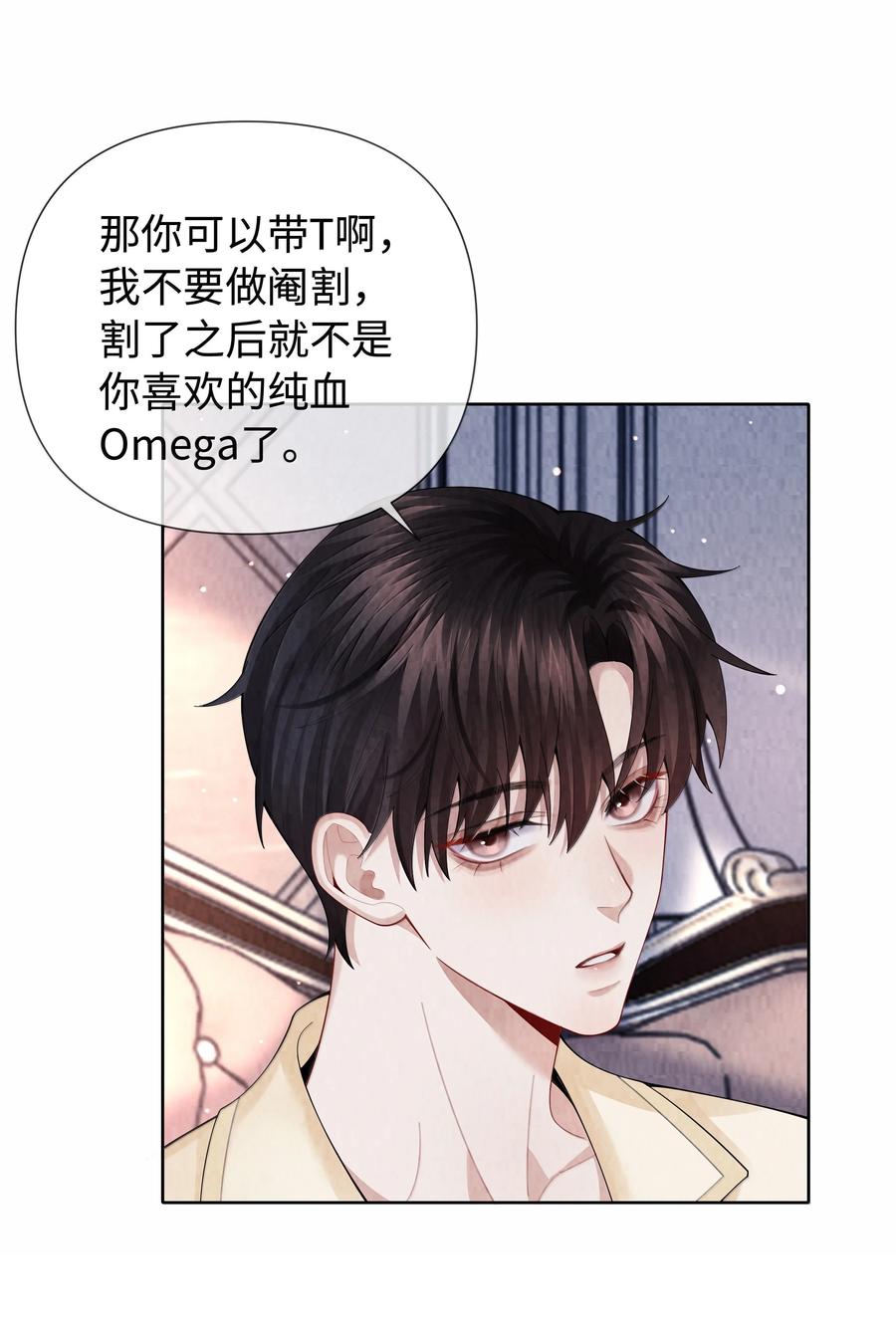 总裁的百万剧本 116 其实就是我 第12页