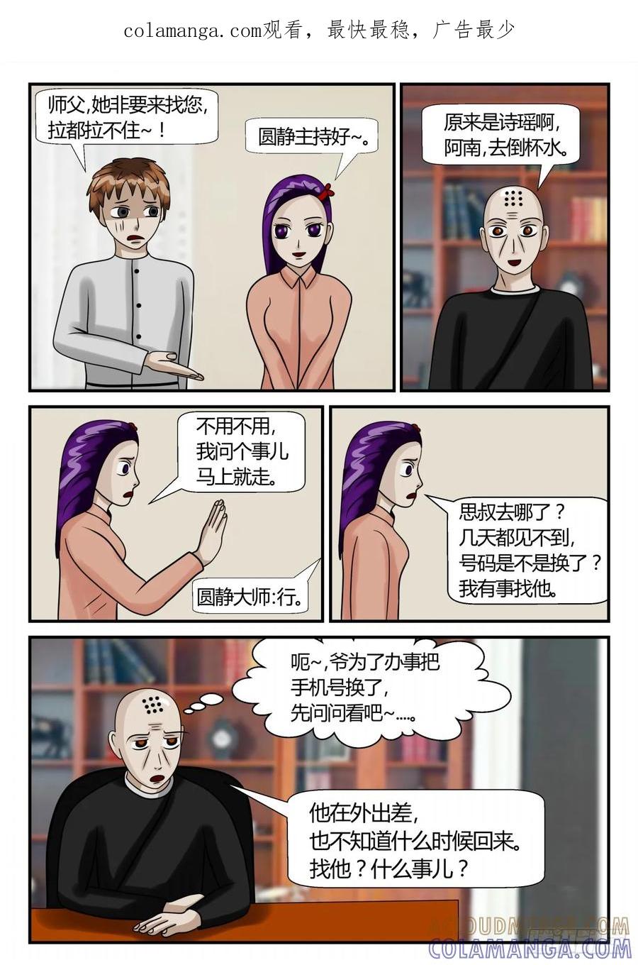 《一人领域》第二章 已往 失望的信息 第1页