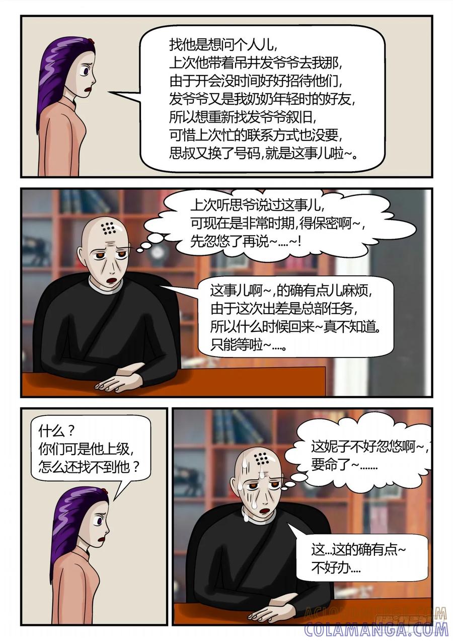《一人领域》第二章 已往 失望的信息 第2页