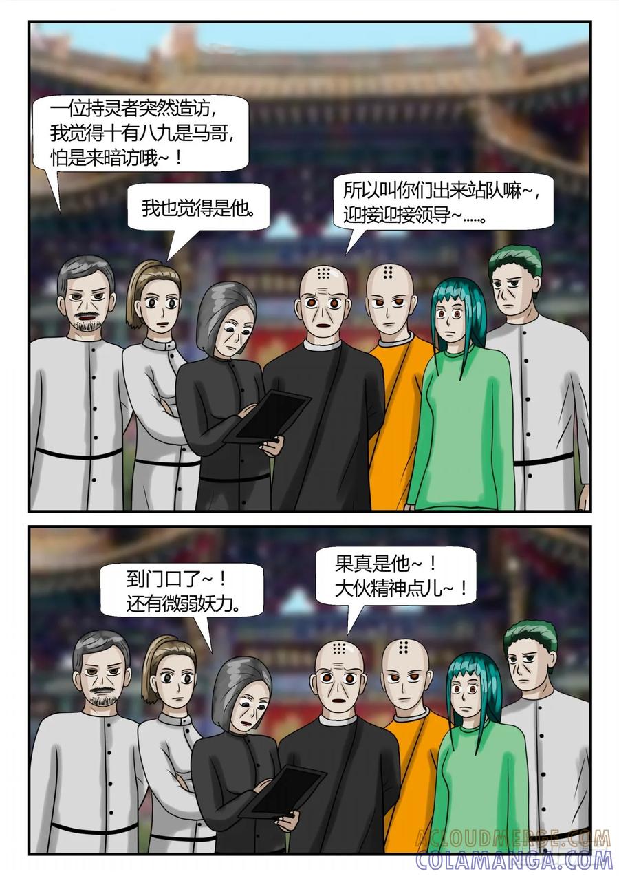 《一人领域》第二章 已往 小咪造访 第7页