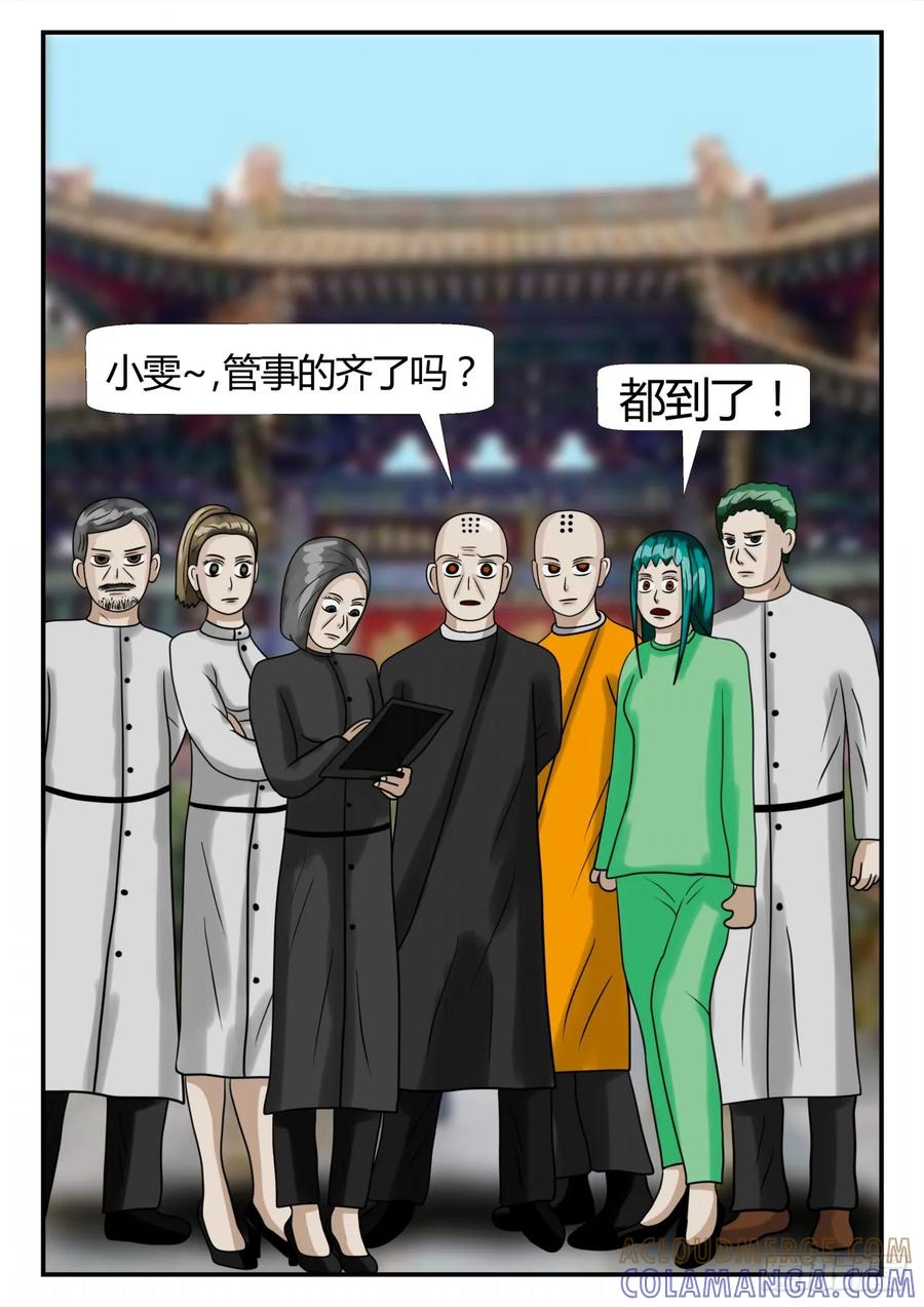 《一人领域》第二章 已往 小咪造访 第6页