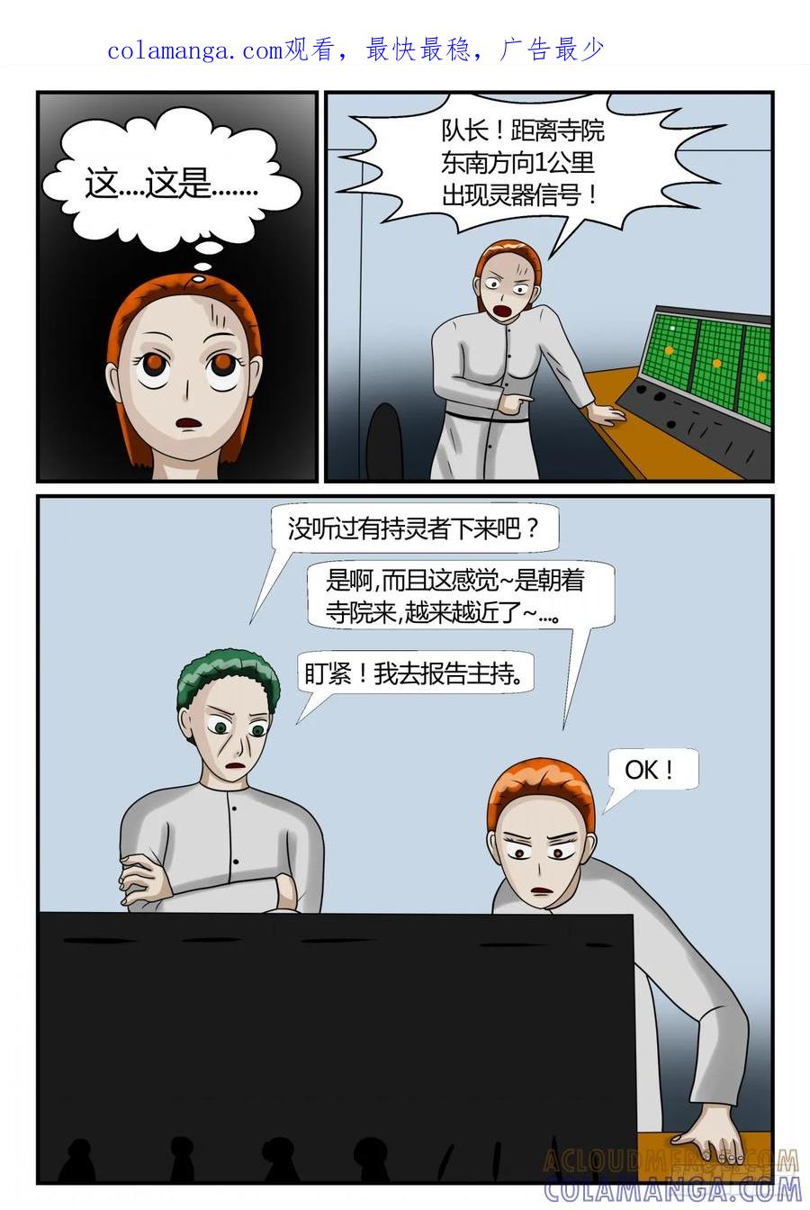 《一人领域》第二章 已往 小咪造访 第1页