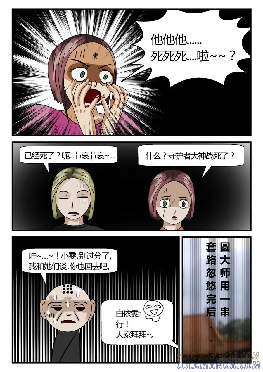 《一人领域》第二章 已往 又是孽缘 第2页