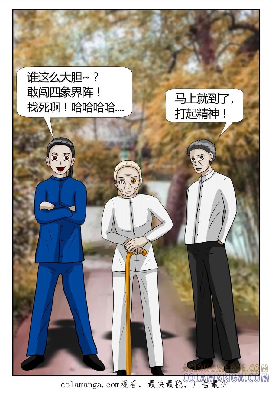《一人领域》第二章 已往 又是孽缘 第10页