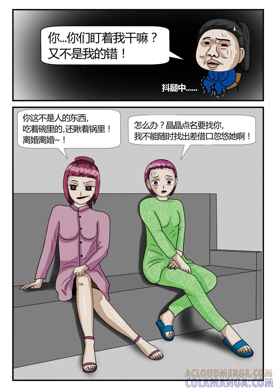 《一人领域》第二章 已往 又是孽缘 第6页