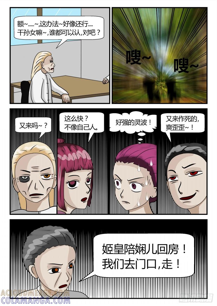 《一人领域》第二章 已往 又是孽缘 第9页