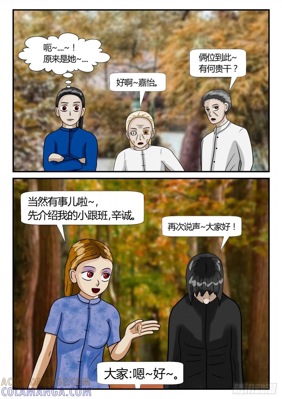 《一人领域》第二章 已往 对决与否？ 第2页