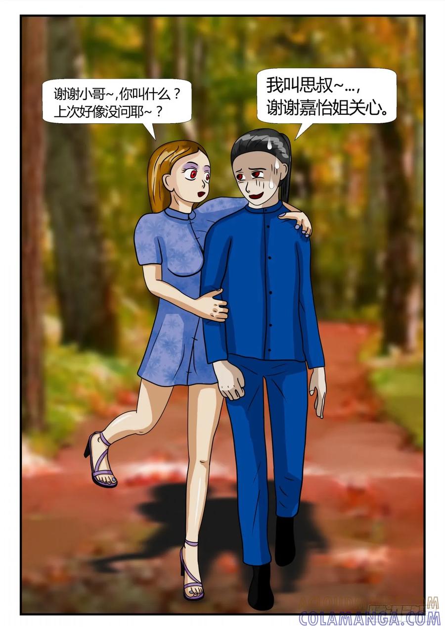 《一人领域》第二章 已往 对决与否？ 第4页