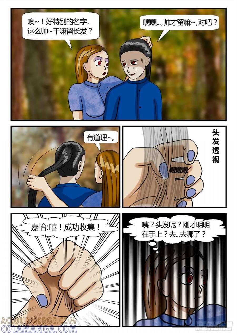 《一人领域》第二章 已往 对决与否？ 第5页