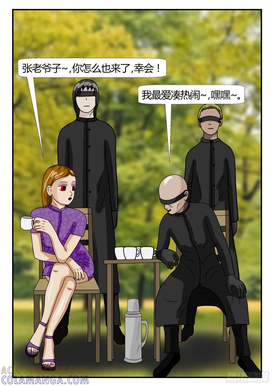 《一人领域》第二章 已往 生死决1 第2页