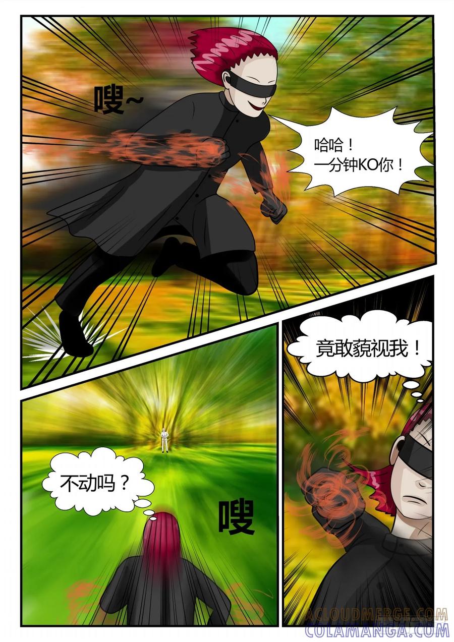 《一人领域》第二章 已往 生死决2 第2页