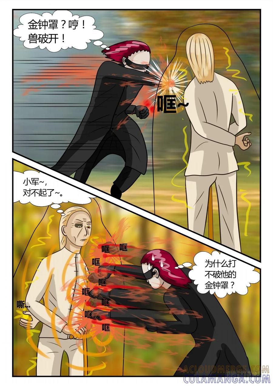 《一人领域》第二章 已往 生死决2 第3页