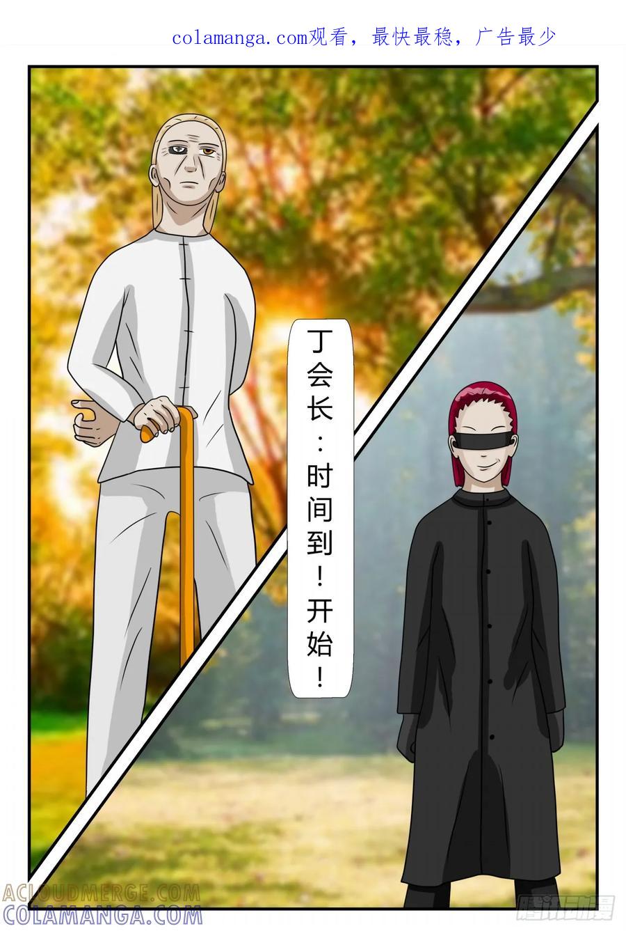 《一人领域》第二章 已往 生死决2 第1页