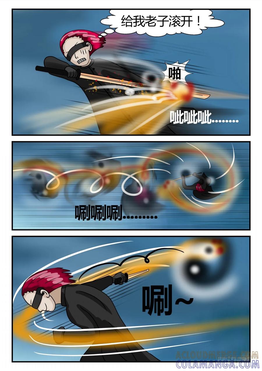 《一人领域》第二章 已往 生死决2 第11页