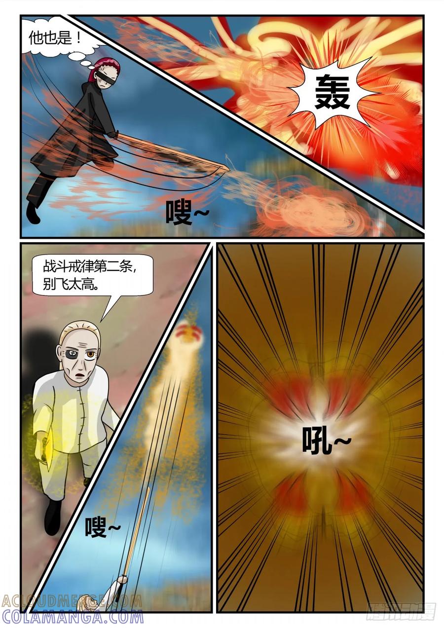 《一人领域》第二章 已往 生死决2 第9页
