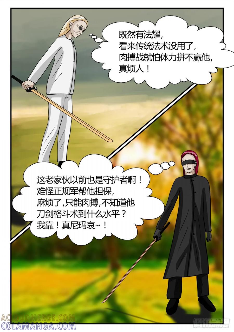 《一人领域》第二章 已往 生死决3 第2页
