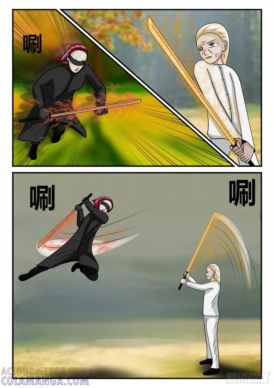 《一人领域》第二章 已往 生死决3 第4页