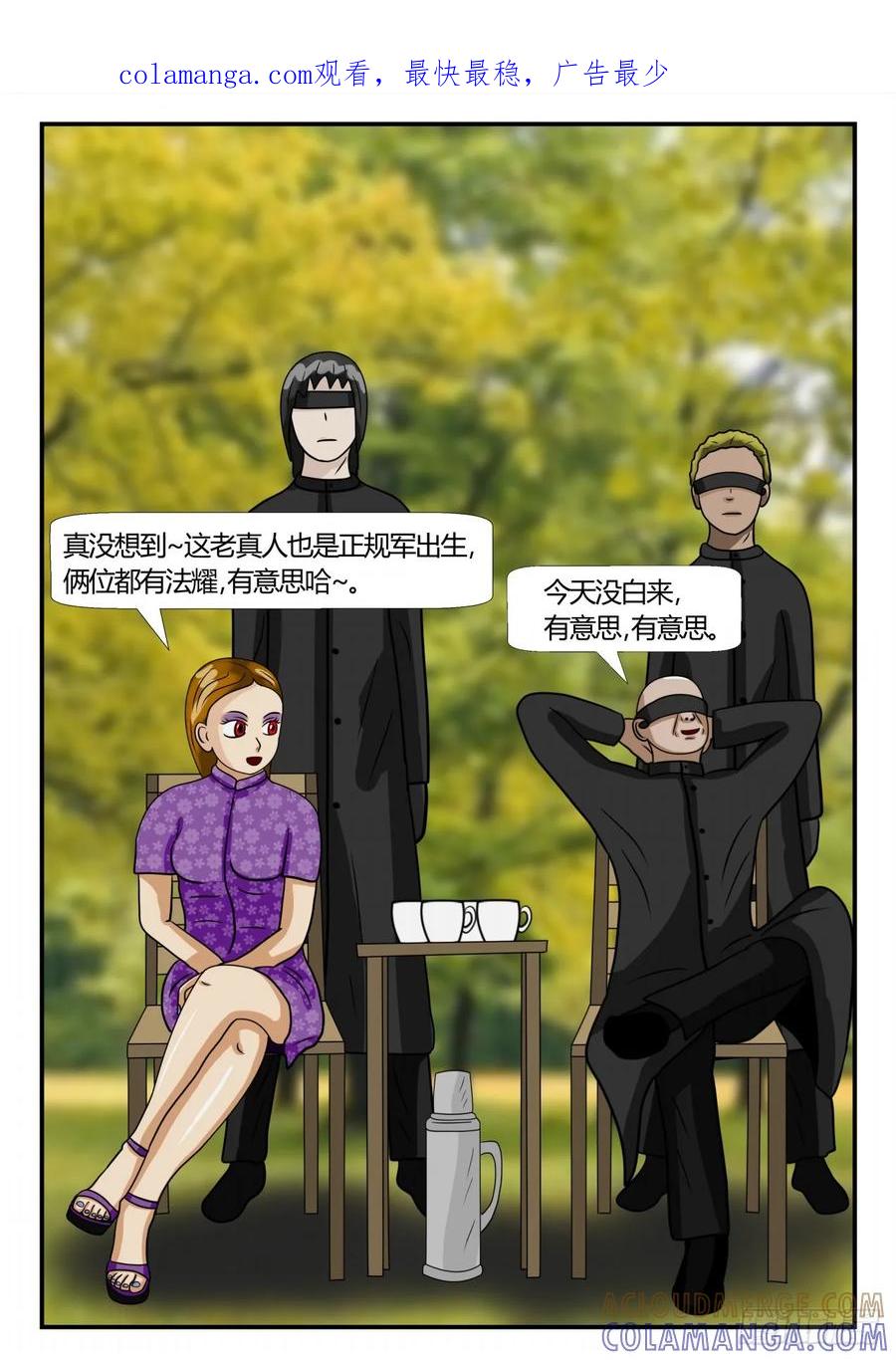 《一人领域》第二章 已往 生死决3 第1页