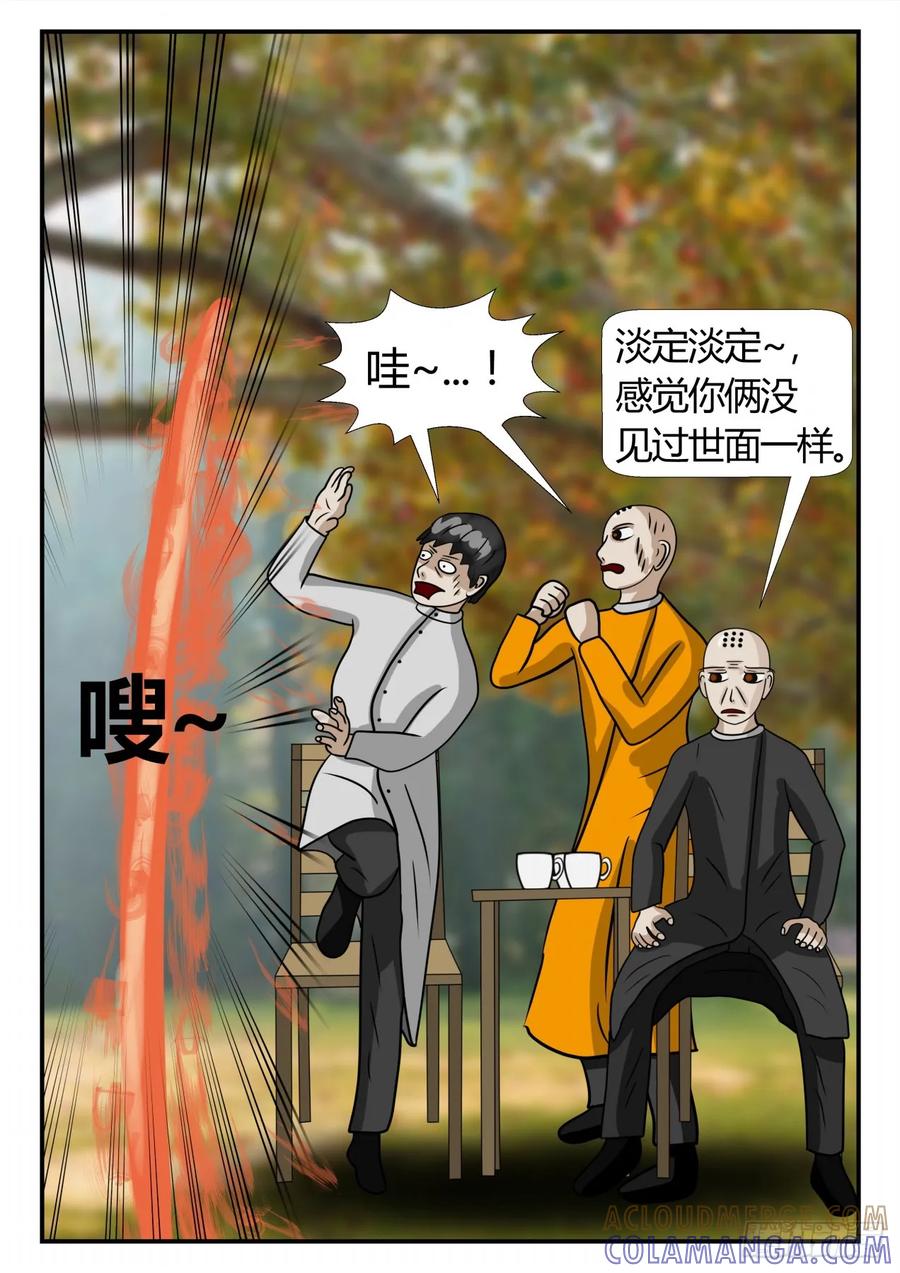 《一人领域》第二章 已往 生死决4 第4页