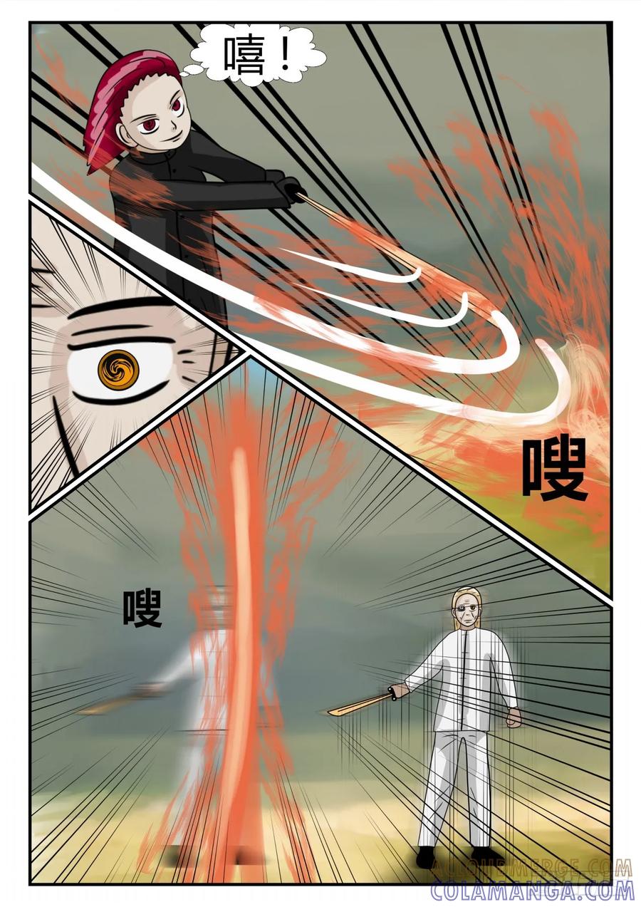 《一人领域》第二章 已往 生死决4 第3页