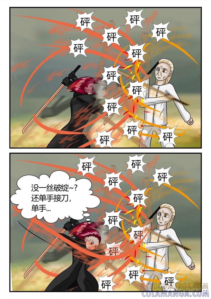 《一人领域》第二章 已往 生死决4 第2页