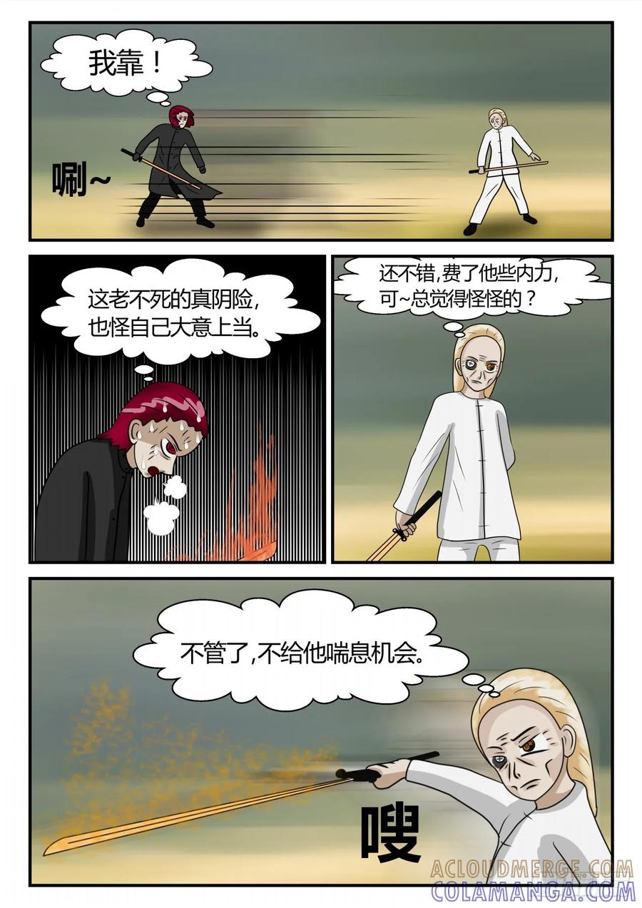 《一人领域》第二章 已往 生死决4 第11页