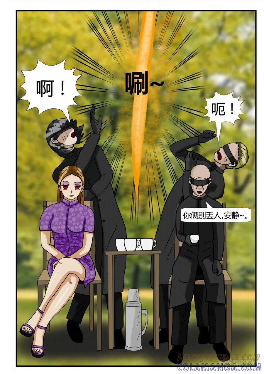 《一人领域》第二章 已往 生死决4 第6页