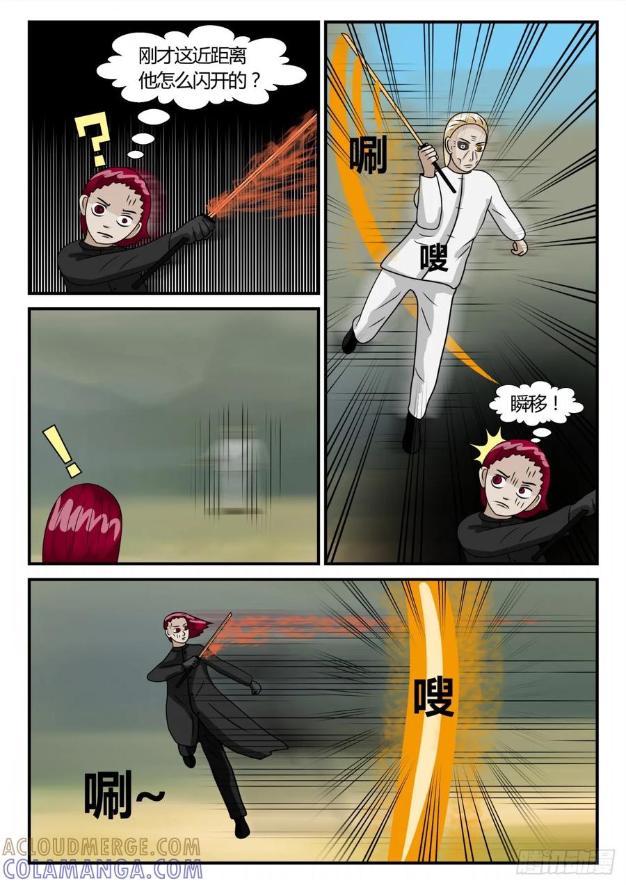 《一人领域》第二章 已往 生死决4 第5页
