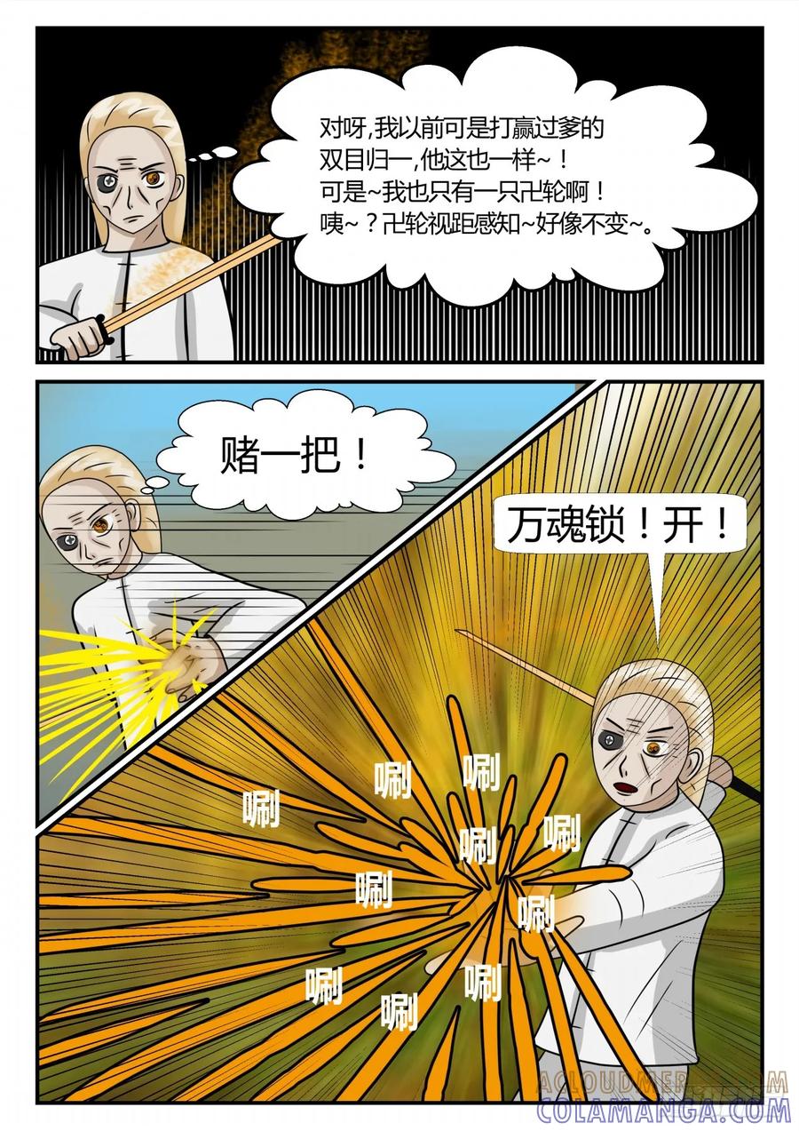 《一人领域》第二章 已往 输赢已定 第2页
