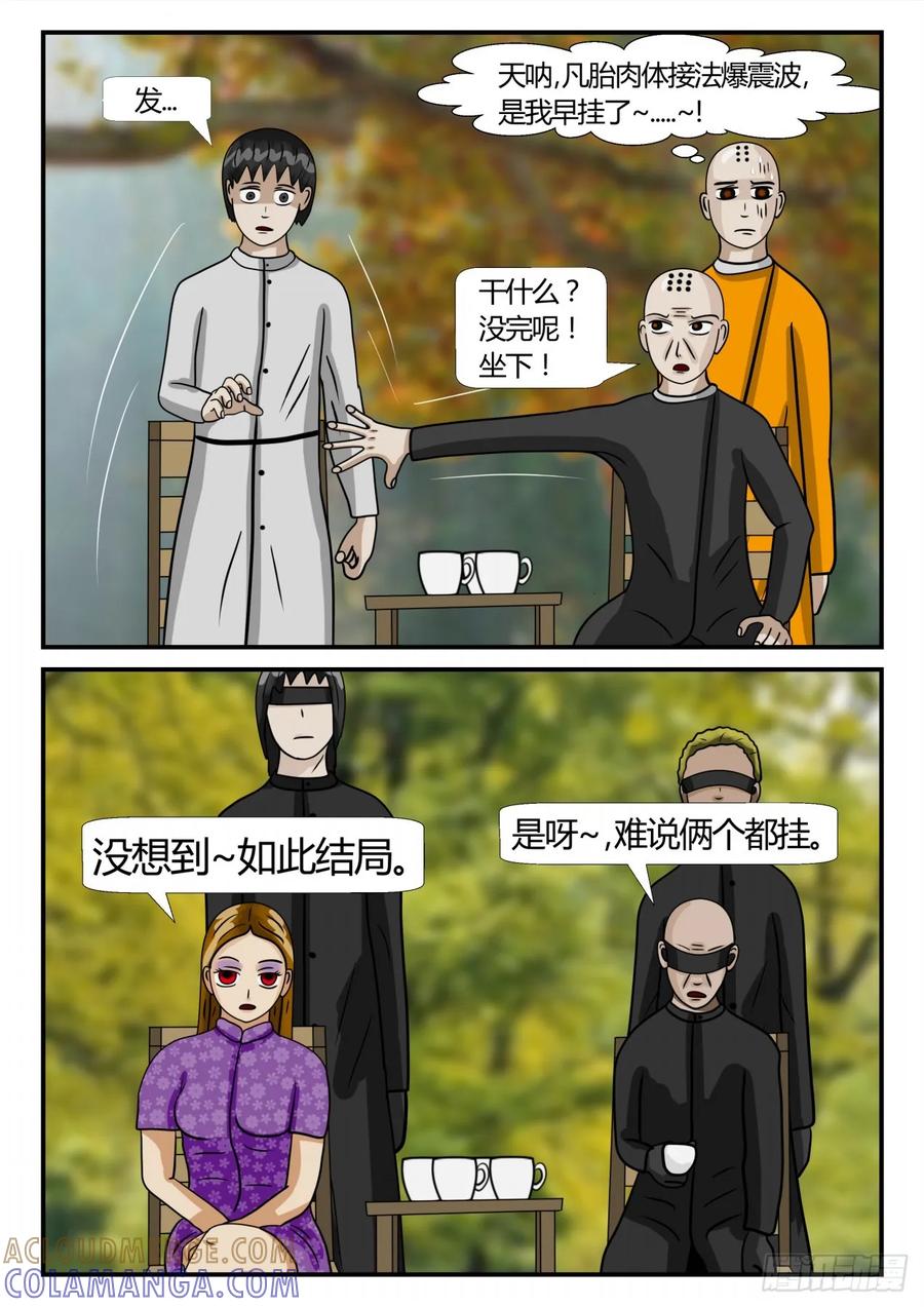 《一人领域》第二章 已往 突然的造访 第3页