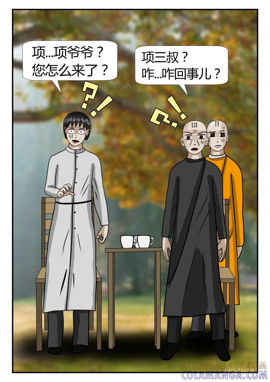 《一人领域》第二章 已往 突然的造访 第7页