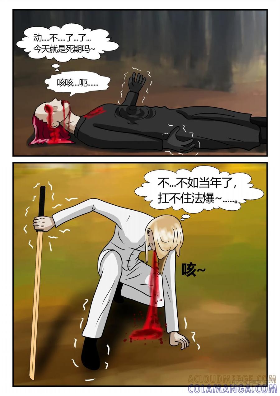 《一人领域》第二章 已往 突然的造访 第2页