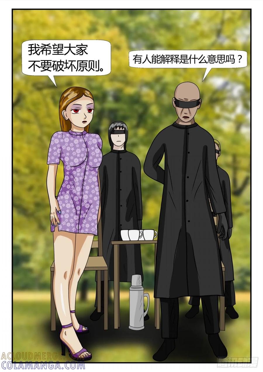 《一人领域》第二章 已往 突然的造访 第8页